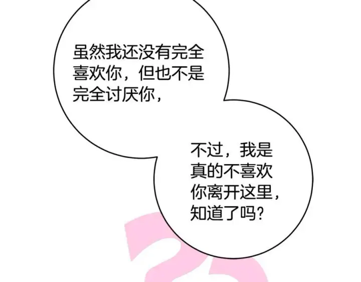 《一切都在孩子脚下》第46话 小姐终于回来了图110