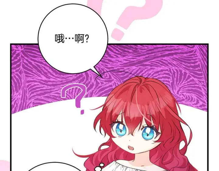 《一切都在孩子脚下》第46话 小姐终于回来了图111