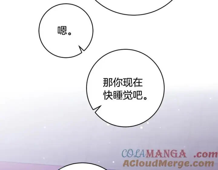 《一切都在孩子脚下》第46话 小姐终于回来了图113