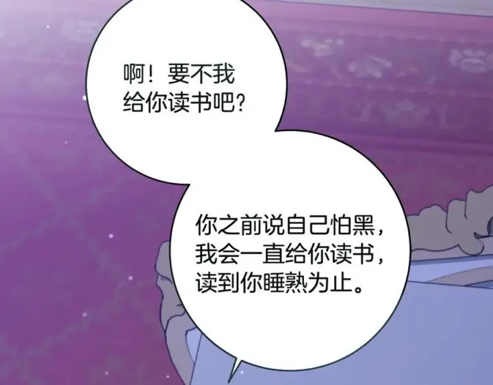 《一切都在孩子脚下》第46话 小姐终于回来了图114