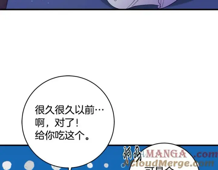 《一切都在孩子脚下》第46话 小姐终于回来了图117