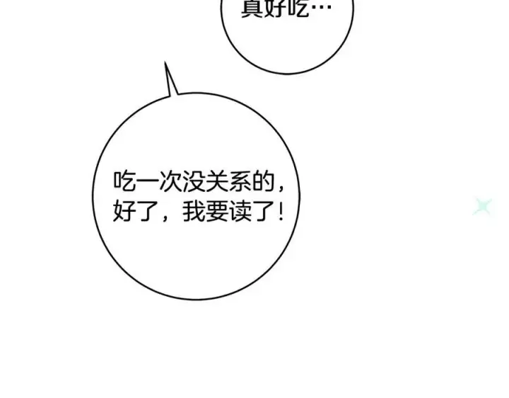 《一切都在孩子脚下》第46话 小姐终于回来了图119