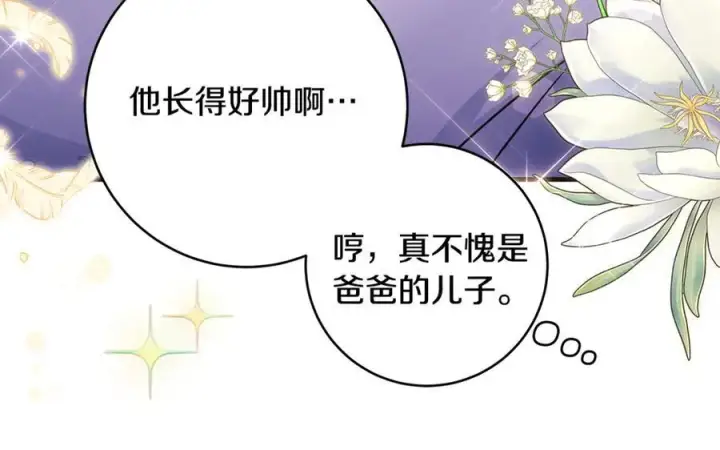 《一切都在孩子脚下》第46话 小姐终于回来了图134