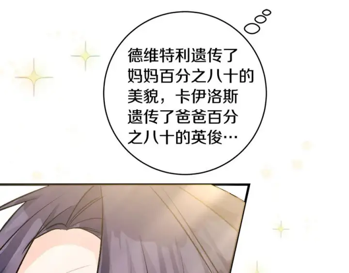 《一切都在孩子脚下》第46话 小姐终于回来了图135