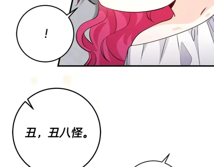 《一切都在孩子脚下》第46话 小姐终于回来了图138