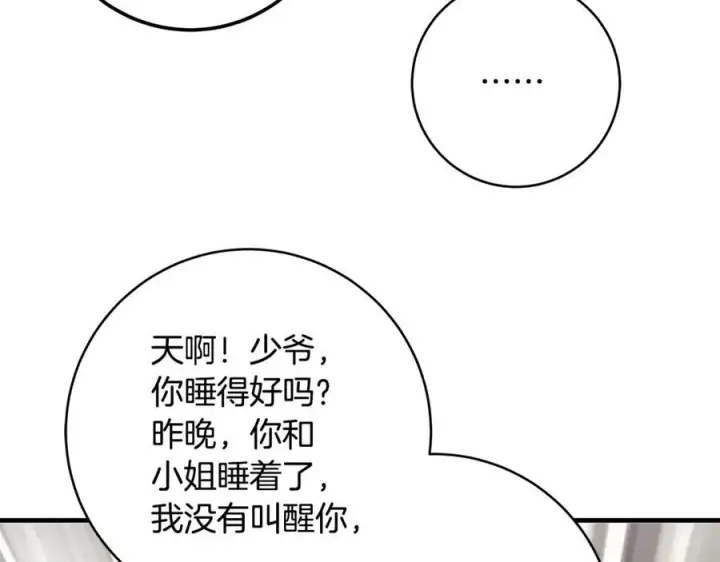 《一切都在孩子脚下》第46话 小姐终于回来了图139