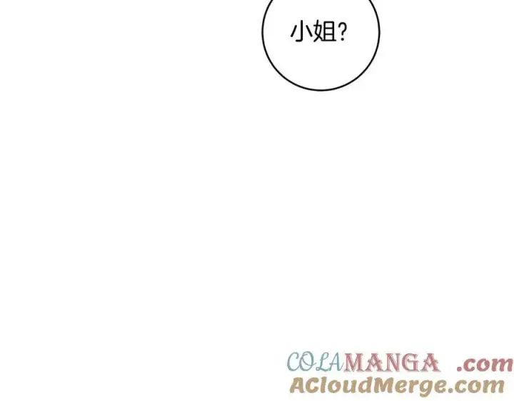 《一切都在孩子脚下》第46话 小姐终于回来了图145
