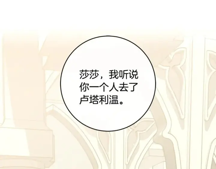 《一切都在孩子脚下》第46话 小姐终于回来了图152