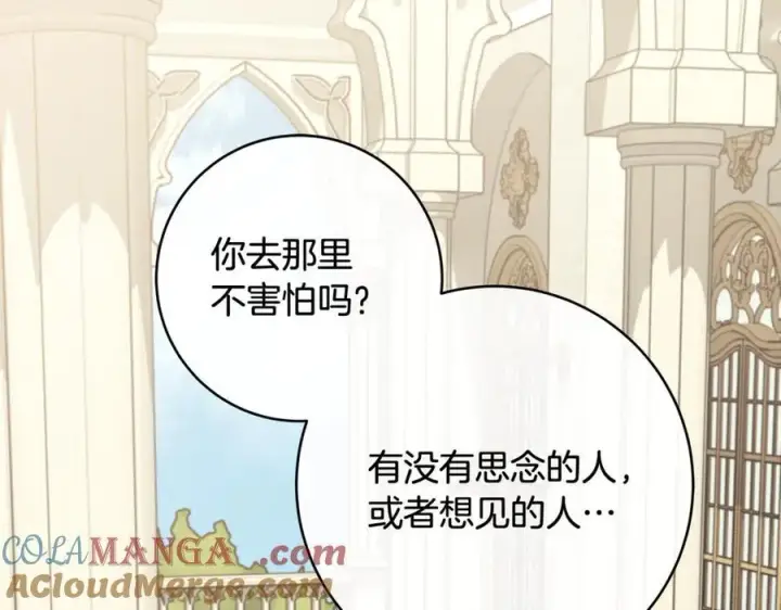 《一切都在孩子脚下》第46话 小姐终于回来了图153