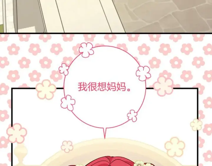 《一切都在孩子脚下》第46话 小姐终于回来了图156