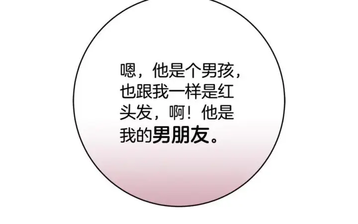 《一切都在孩子脚下》第46话 小姐终于回来了图159