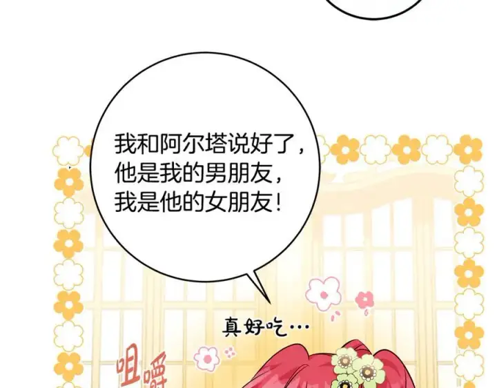 《一切都在孩子脚下》第46话 小姐终于回来了图162