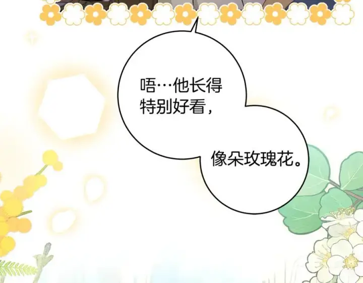 《一切都在孩子脚下》第46话 小姐终于回来了图164