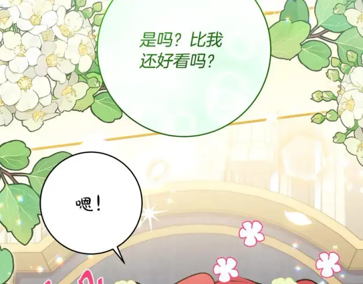 《一切都在孩子脚下》第46话 小姐终于回来了图167