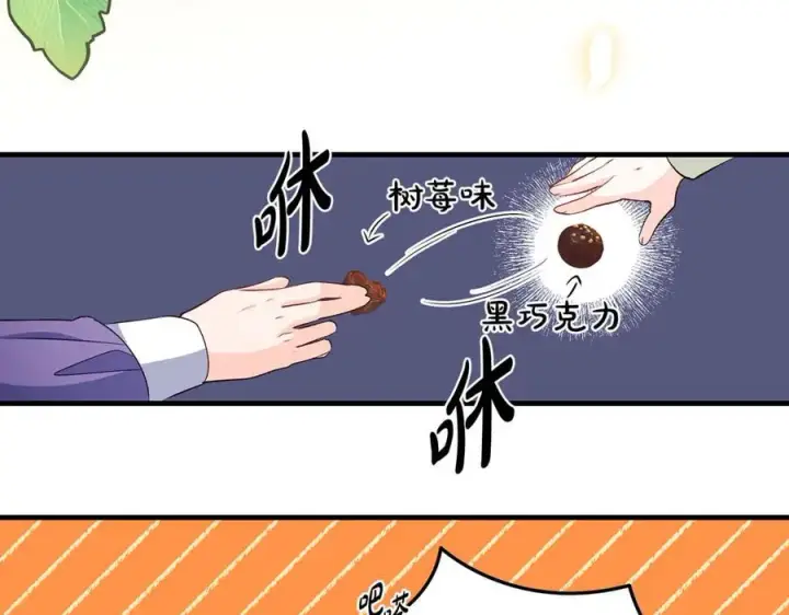 《一切都在孩子脚下》第46话 小姐终于回来了图170