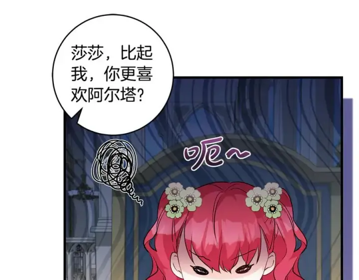 《一切都在孩子脚下》第46话 小姐终于回来了图174
