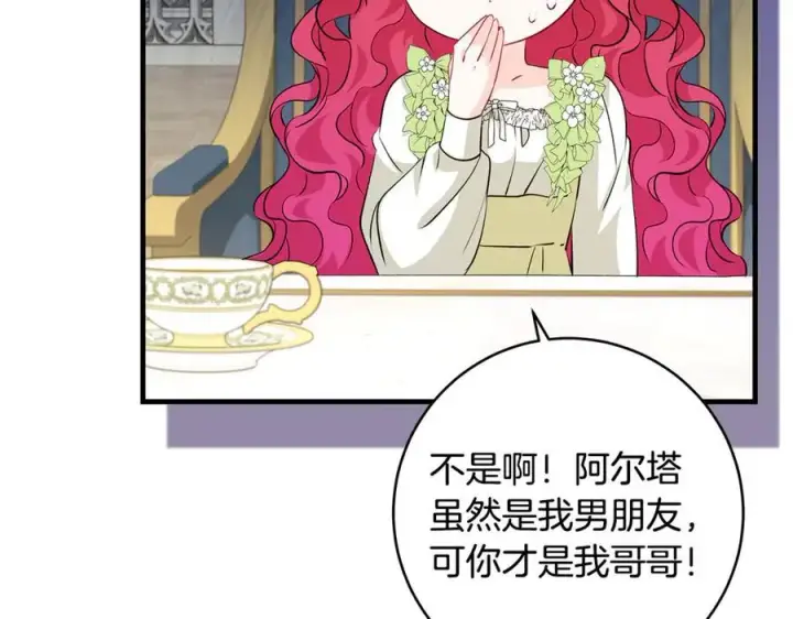 《一切都在孩子脚下》第46话 小姐终于回来了图175