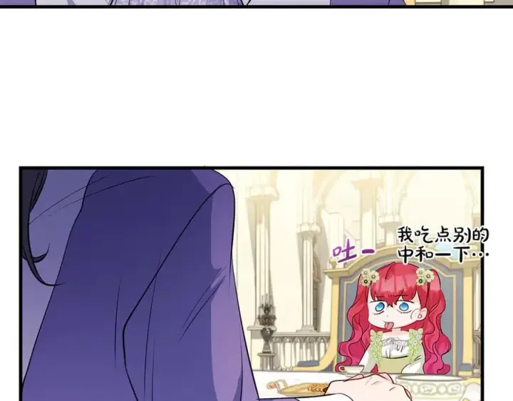 《一切都在孩子脚下》第46话 小姐终于回来了图178