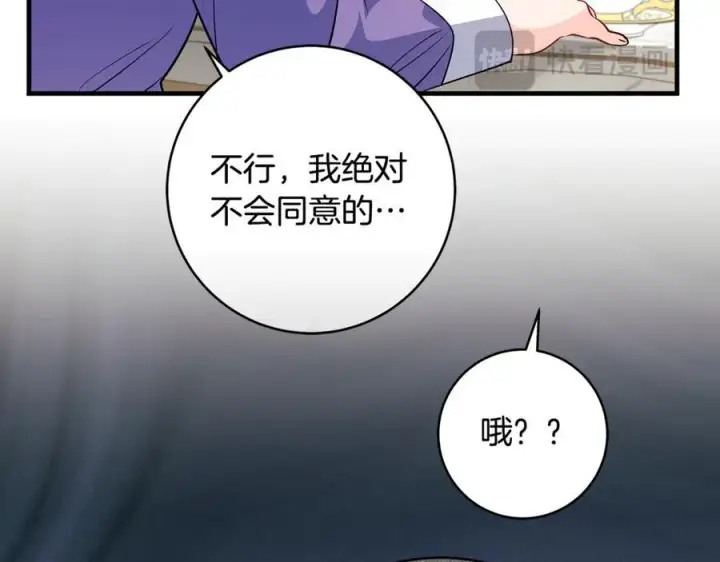 《一切都在孩子脚下》第46话 小姐终于回来了图179