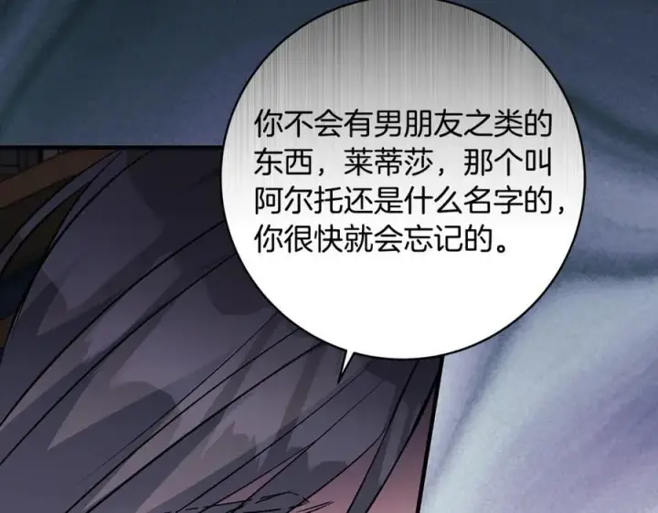 《一切都在孩子脚下》第46话 小姐终于回来了图180