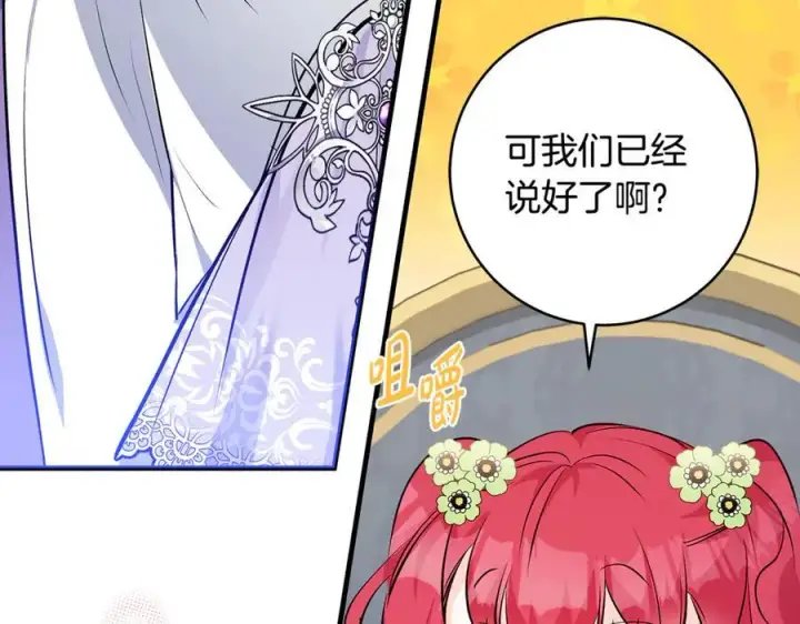 《一切都在孩子脚下》第46话 小姐终于回来了图182