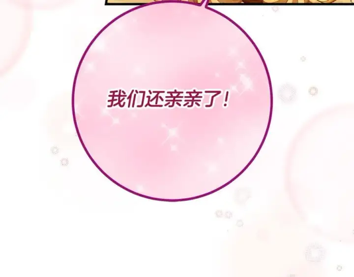 《一切都在孩子脚下》第46话 小姐终于回来了图184