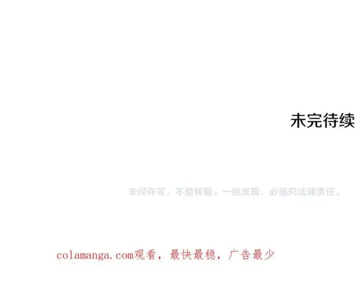 《一切都在孩子脚下》第46话 小姐终于回来了图188
