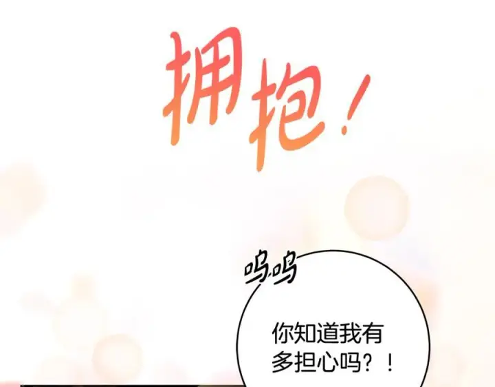 《一切都在孩子脚下》第46话 小姐终于回来了图31