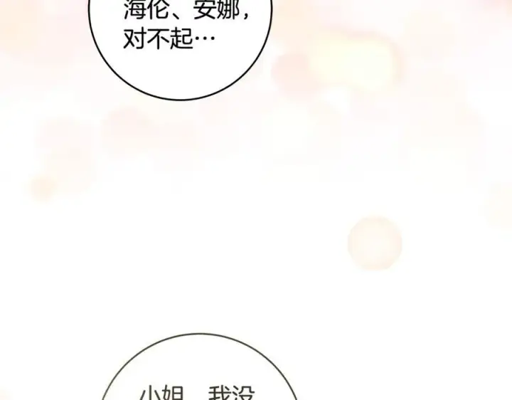 《一切都在孩子脚下》第46话 小姐终于回来了图35