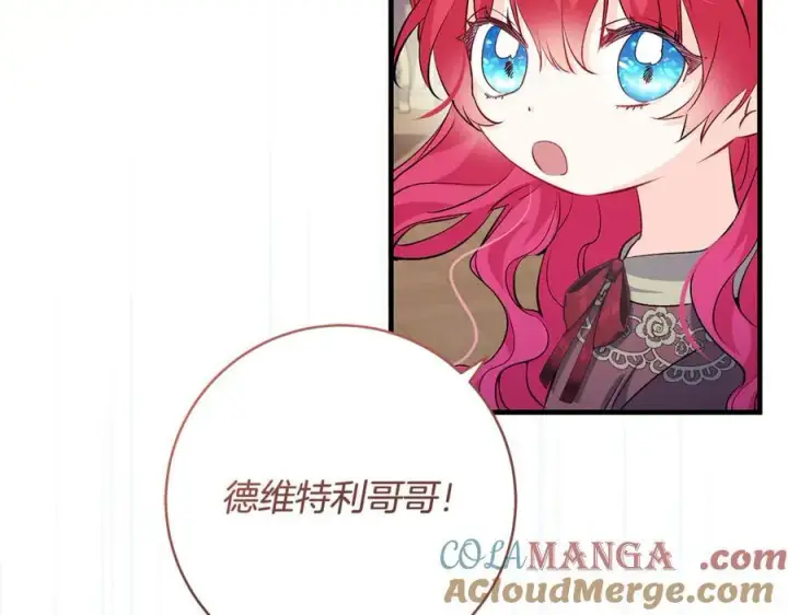 《一切都在孩子脚下》第46话 小姐终于回来了图41
