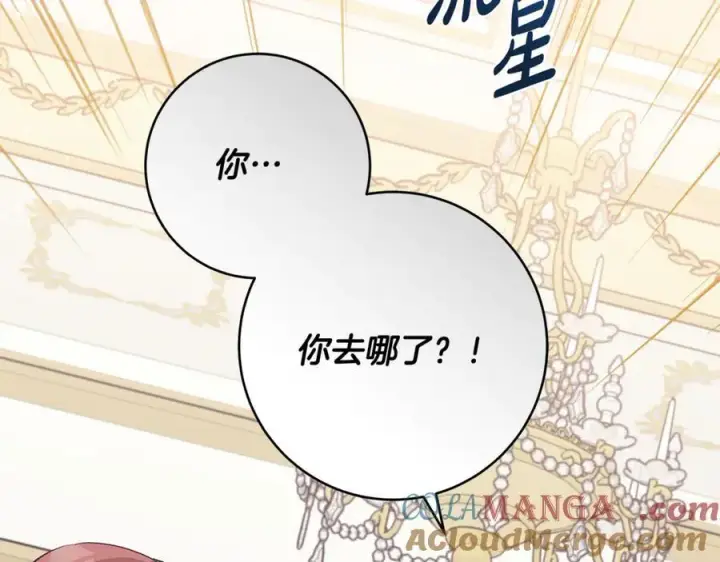 《一切都在孩子脚下》第46话 小姐终于回来了图45