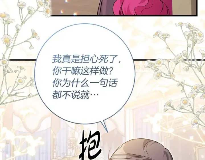 《一切都在孩子脚下》第46话 小姐终于回来了图50