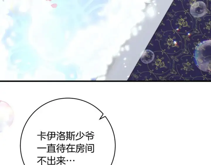《一切都在孩子脚下》第46话 小姐终于回来了图60