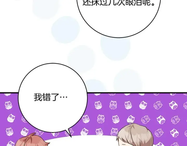 《一切都在孩子脚下》第46话 小姐终于回来了图63