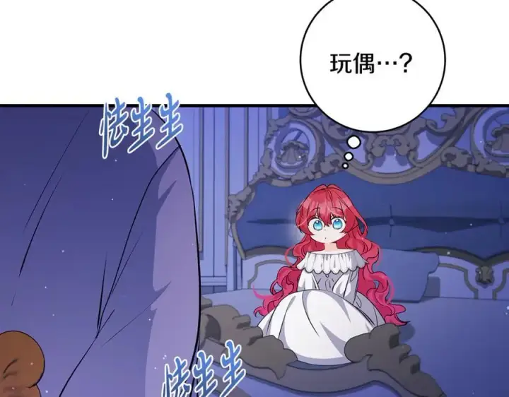 《一切都在孩子脚下》第46话 小姐终于回来了图84