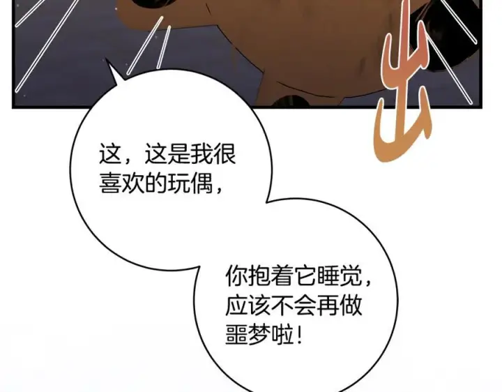 《一切都在孩子脚下》第46话 小姐终于回来了图87