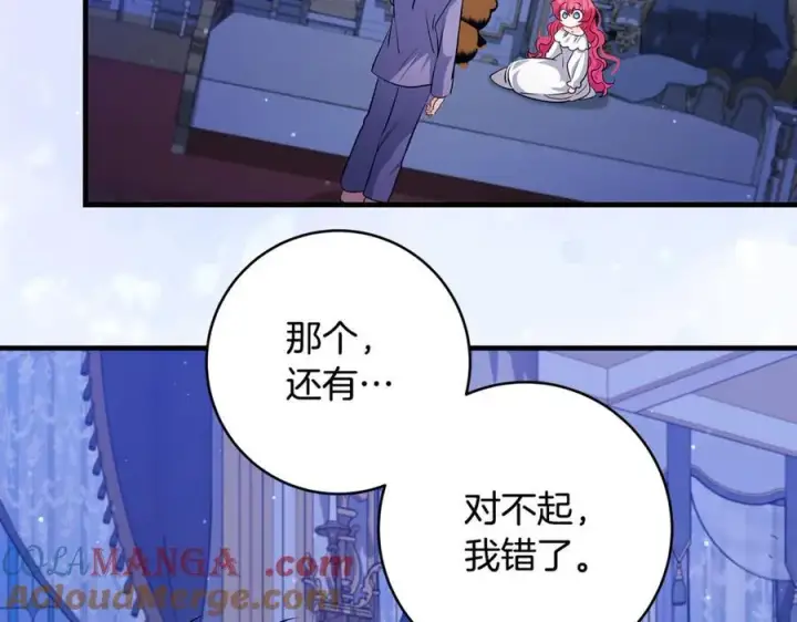 《一切都在孩子脚下》第46话 小姐终于回来了图89
