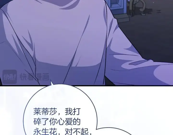《一切都在孩子脚下》第46话 小姐终于回来了图91