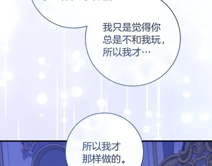 《一切都在孩子脚下》第46话 小姐终于回来了图92