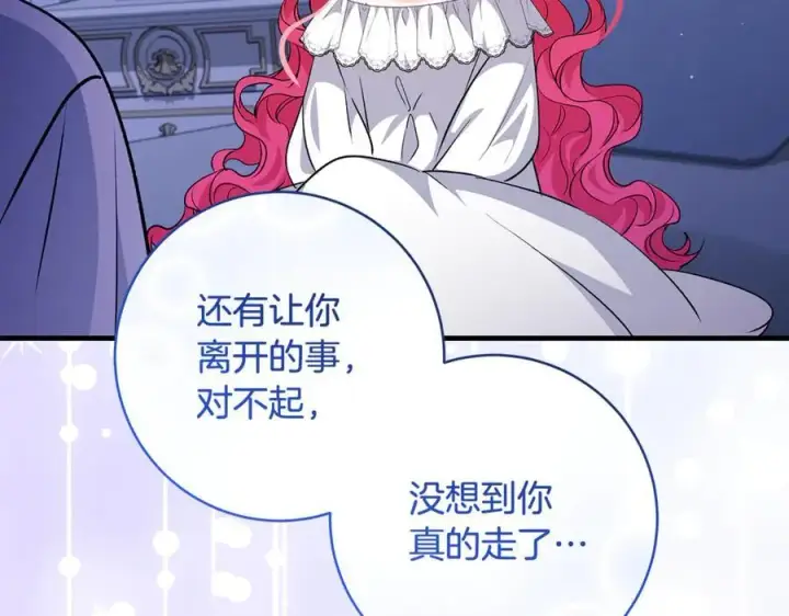《一切都在孩子脚下》第46话 小姐终于回来了图94