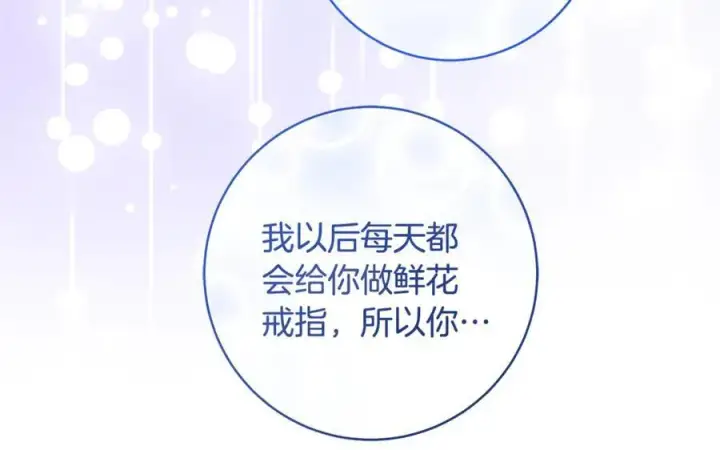 《一切都在孩子脚下》第46话 小姐终于回来了图95