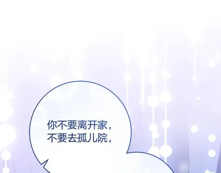 《一切都在孩子脚下》第46话 小姐终于回来了图96
