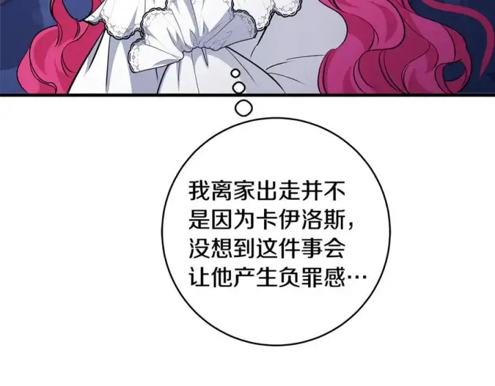 《一切都在孩子脚下》第46话 小姐终于回来了图99