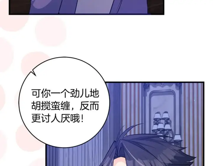 漫画《一切都在孩子脚下》第47话 彼此都真诚一点第103张图
