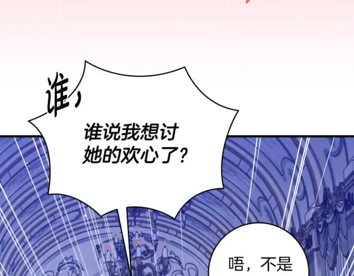 漫画《一切都在孩子脚下》第47话 彼此都真诚一点第107张图