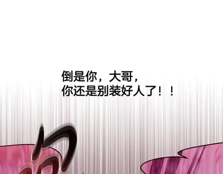漫画《一切都在孩子脚下》第47话 彼此都真诚一点第111张图