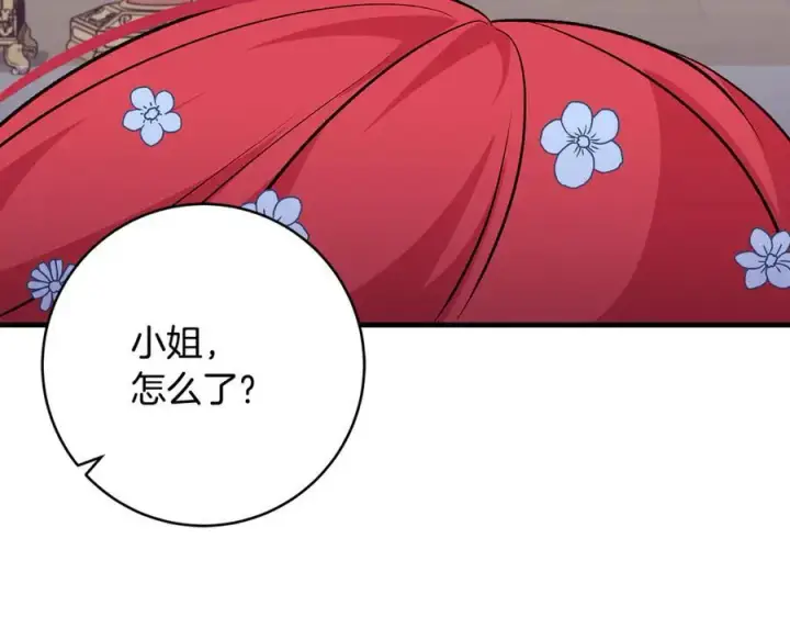 漫画《一切都在孩子脚下》第47话 彼此都真诚一点第118张图
