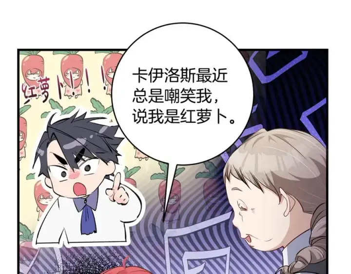 漫画《一切都在孩子脚下》第47话 彼此都真诚一点第119张图