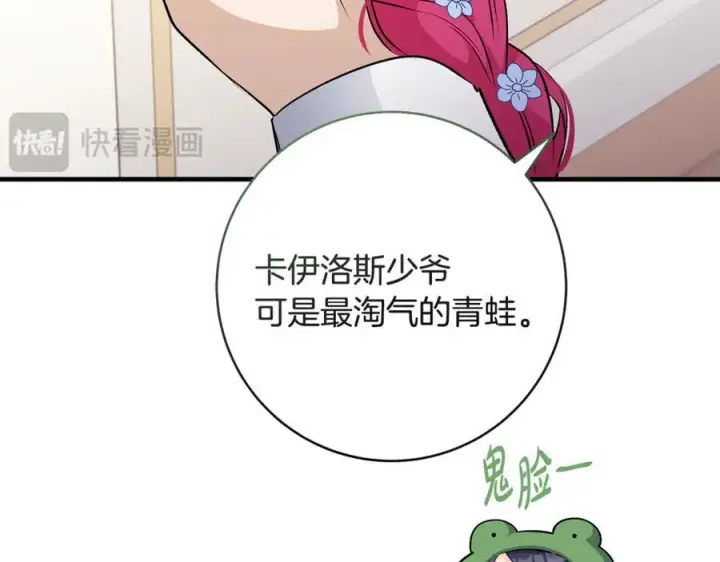 漫画《一切都在孩子脚下》第47话 彼此都真诚一点第123张图