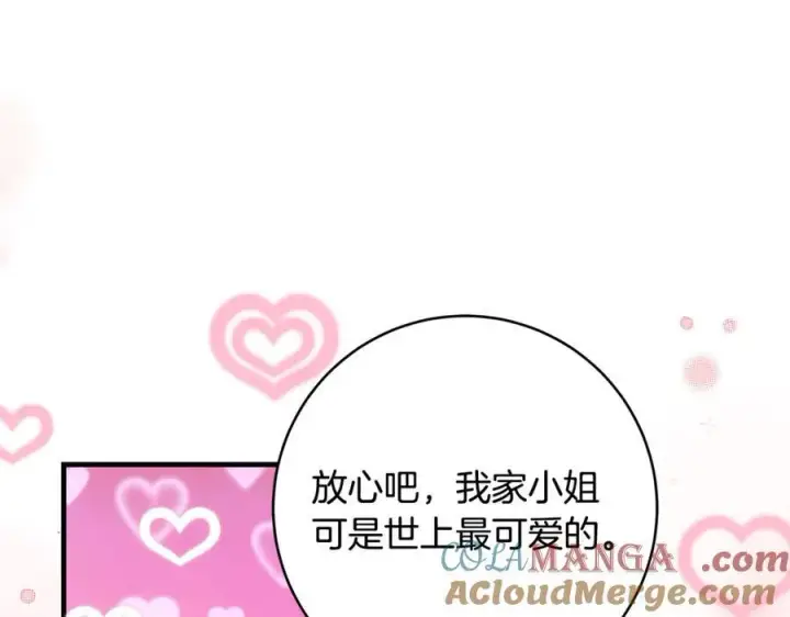漫画《一切都在孩子脚下》第47话 彼此都真诚一点第125张图